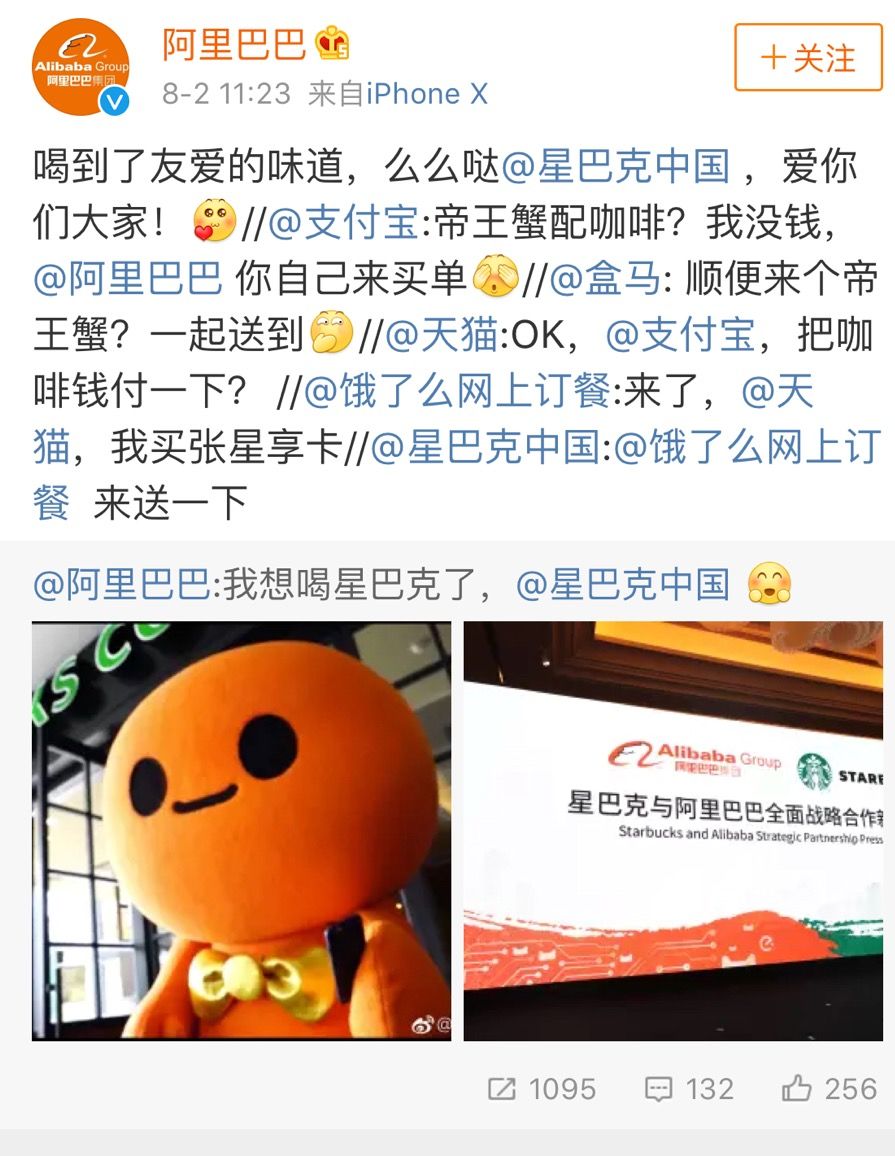 刚刚，马云“拿下”了星巴克！背后的真相新零售