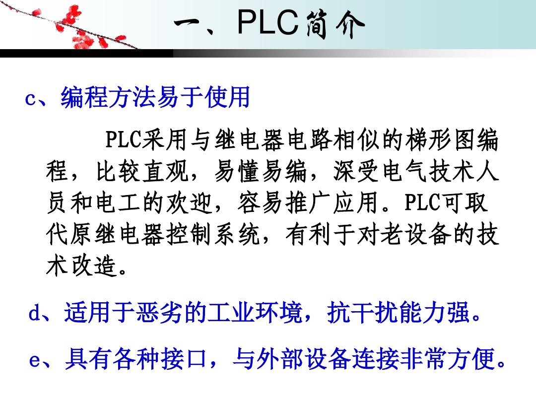 plc的工作原理图片,plc编程100例梯形图讲解书