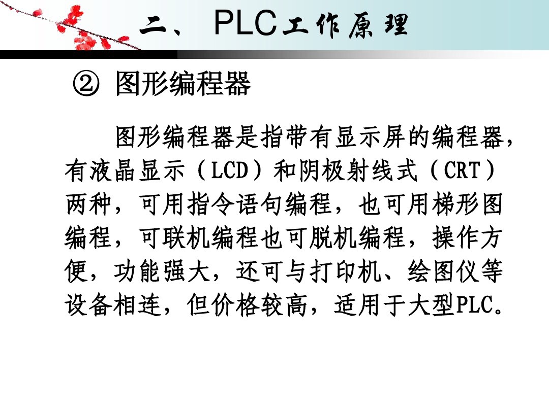 plc快速入门6个plc编程实例,plc编程梯形图基础操作