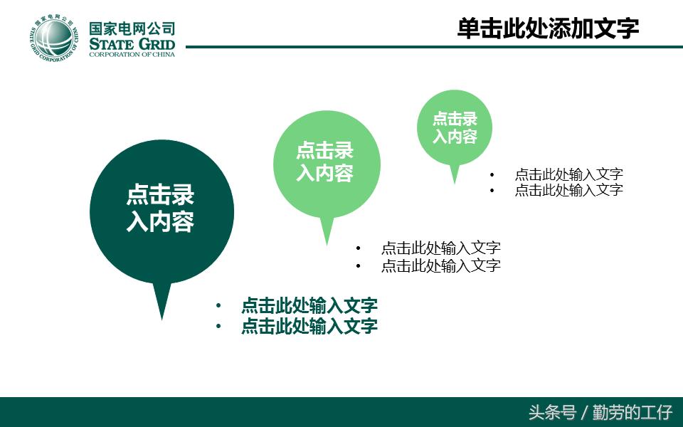 宸ヤ綔鍩硅璇句欢ppt,宸ヤ綔鍩硅鎬荤粨ppt妯℃澘