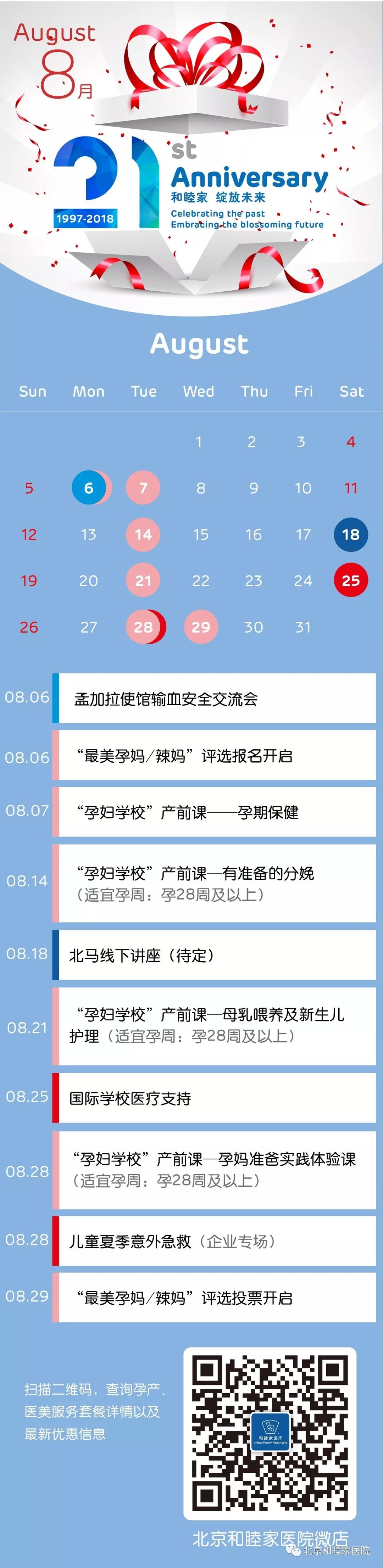 和睦家最佳医院,在和睦家医院上班是什么体验