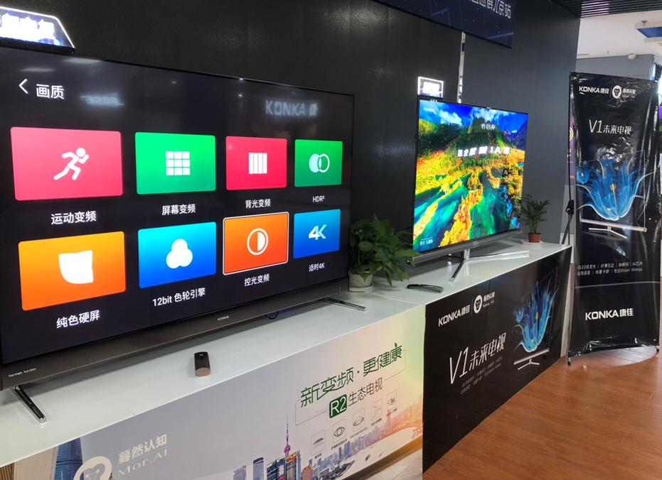 康佳展会,康佳电视专场