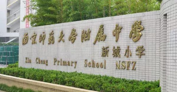南京200万学区房,南京降价最厉害的学区房