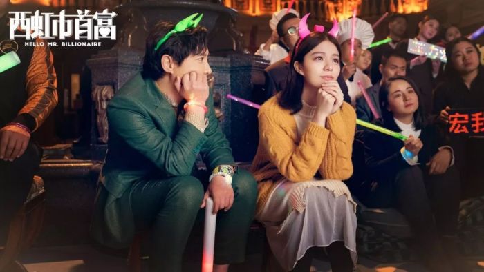 西虹市首富的300亿,西虹市首富第三部分