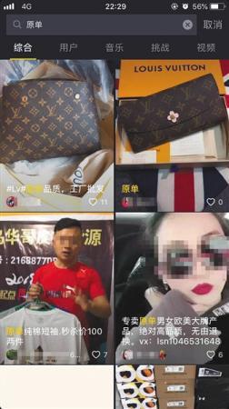 拼多多商家卖伪劣产品,拼多多淘宝抖音的调研结论