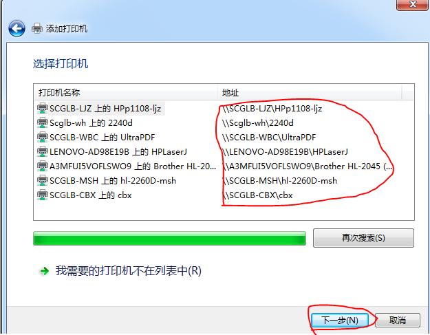 共享打印机每次关机都要重新连接,win7共享打印机每次需重新连接