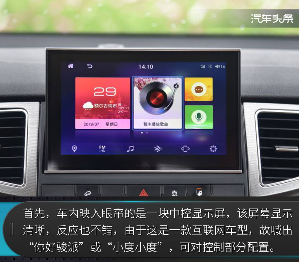 排量不大动力好,骏派d80空间解析