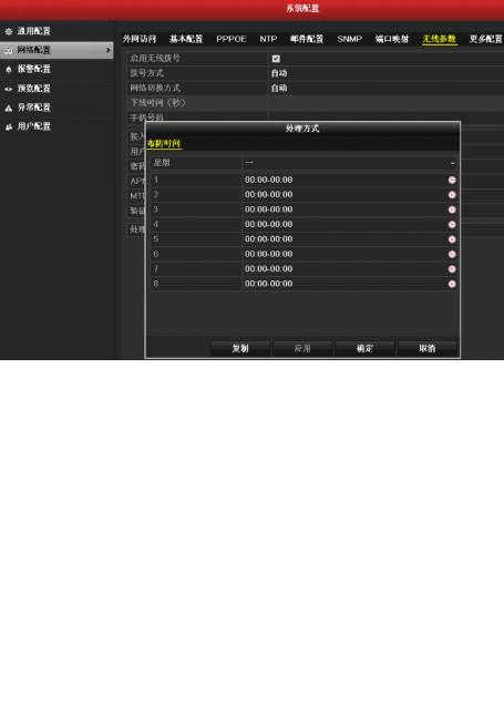 海康威视3g144怎么样,海康视频监控4.0平台接入培训教程