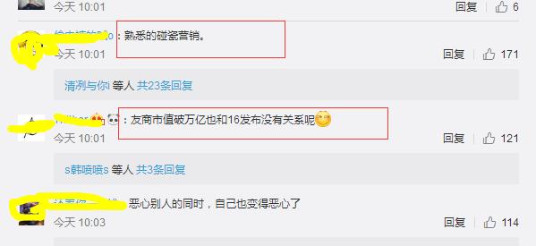 魅族这波热点蹭得有点过了，网友：人家破发，你怕是要破产