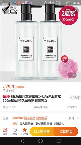 各平台假冒伪劣产品数据,电商平台售卖假冒伪劣产品处罚