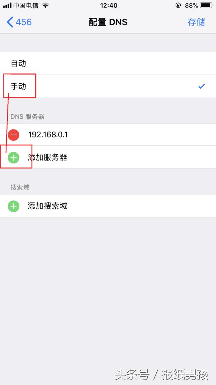 iPhone手机WiFi网速慢？轻松几招提升网速