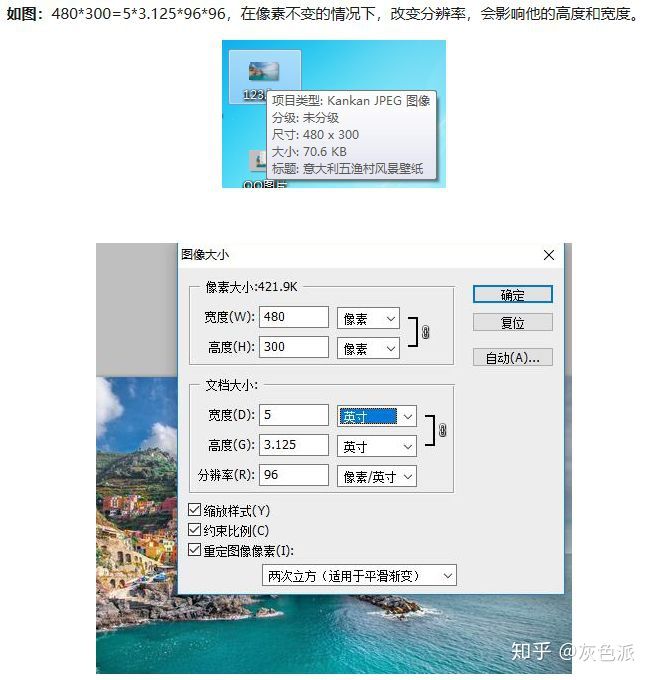 photoshop如何调整像素长宽比,photoshop怎么看像素是多少