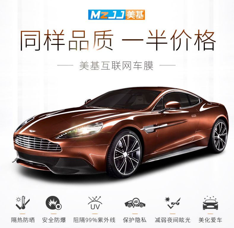 汽车贴膜真相大揭秘,汽车贴膜全攻略