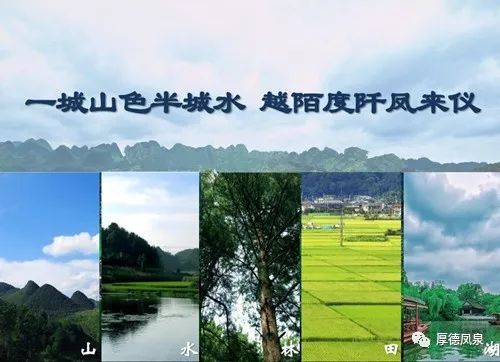 大美凤泉，出彩凤泉！