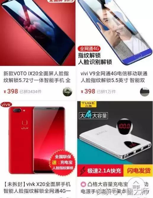 拼多多上买498的平板,拼多多上面399的游戏机