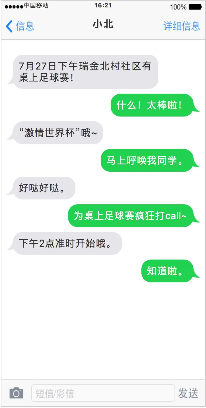 瑞金市足球比赛,2024瑞金足球县域比赛