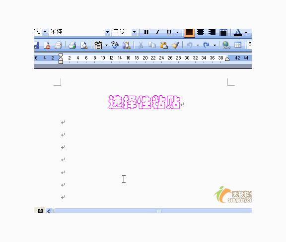 职场word技巧视频,职场word制作的技巧和方法