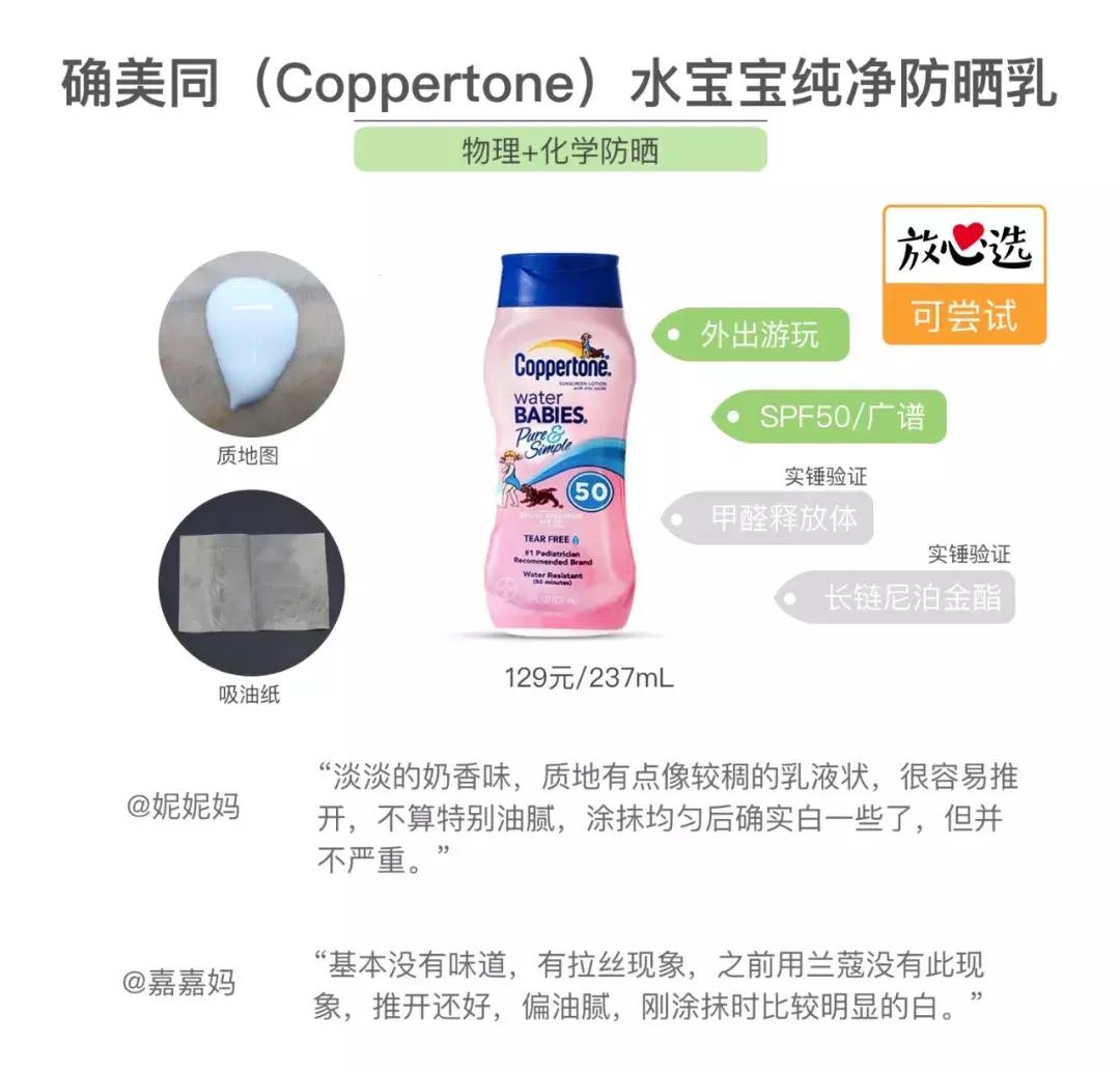 儿童防晒霜12-15岁不美白,儿童防晒霜3-12测评