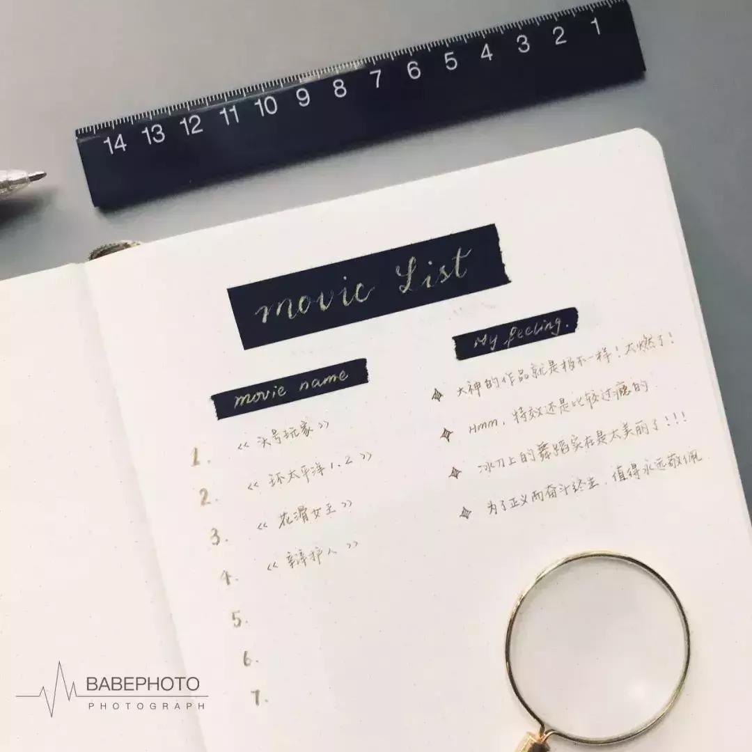 手账小白怎么做手账,手帐新手如何制作手账