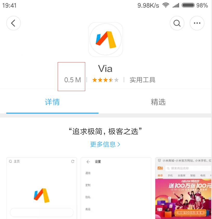 启动快、界面简洁、最小安装包0.5M，这三款浏览器刷新了我的认知