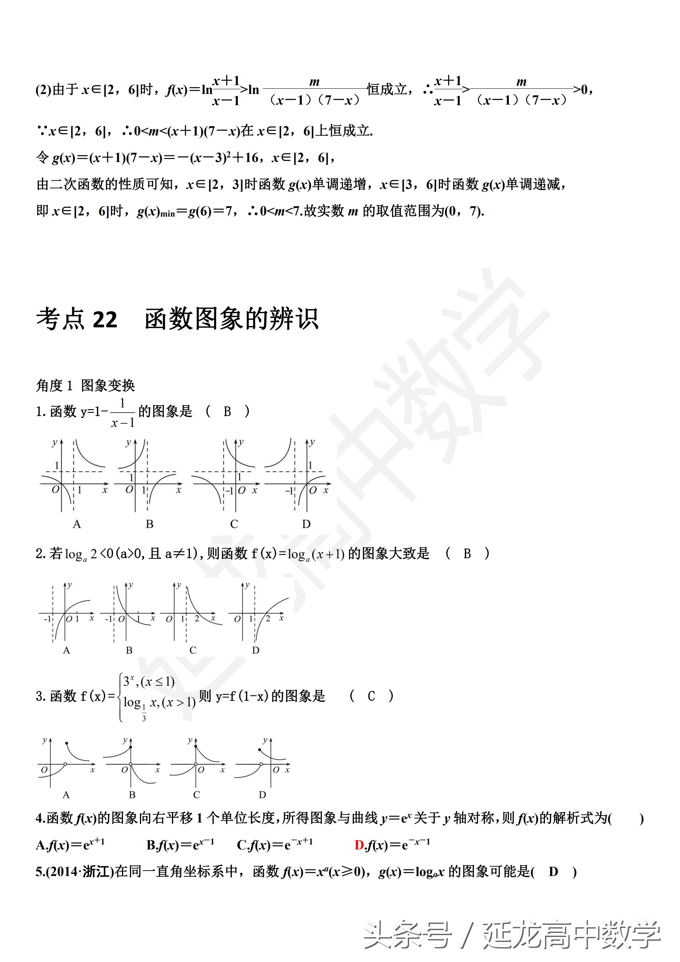 2019新高三一轮复习精品资料（内附答案）word版可打印直接使用