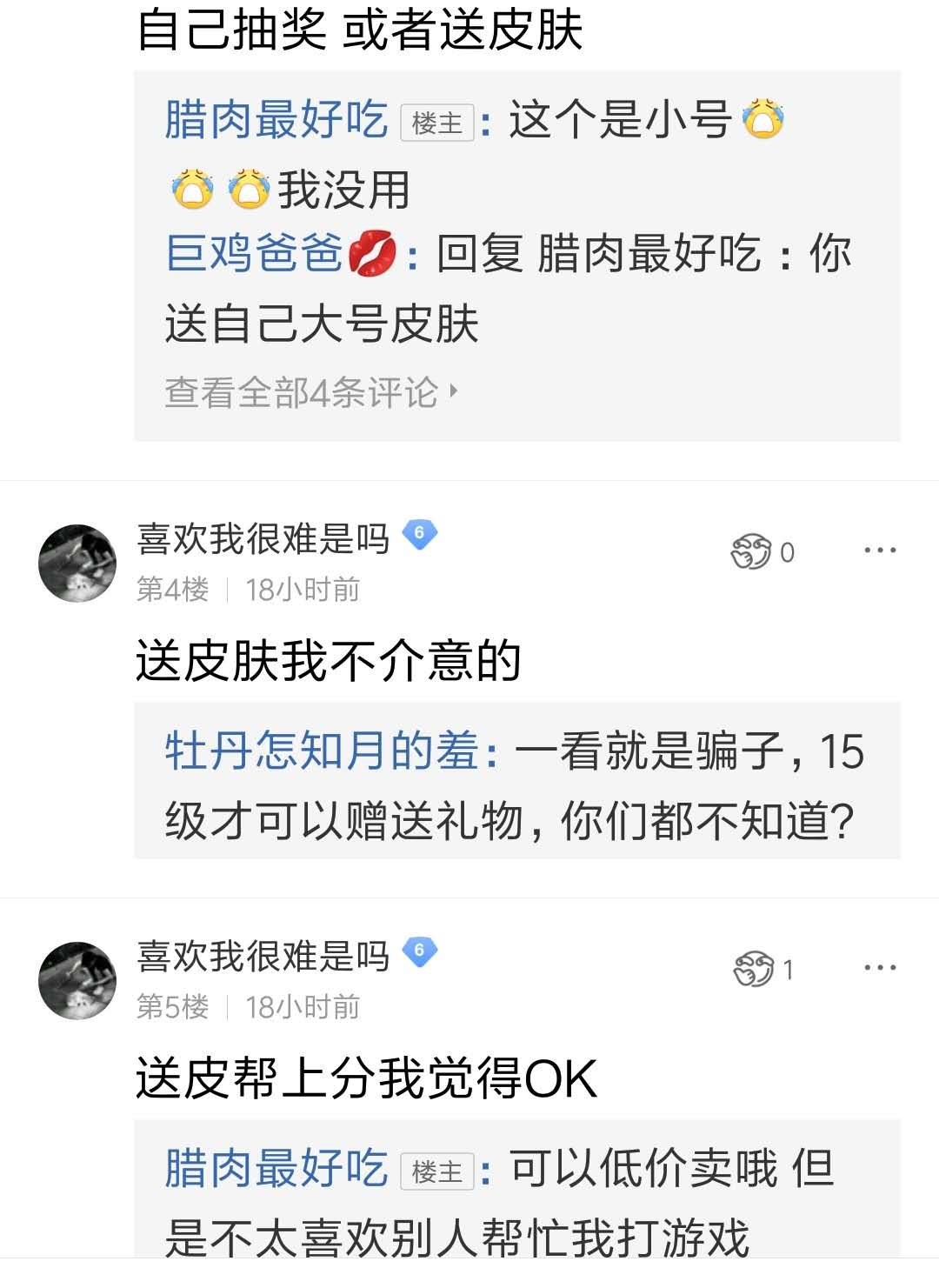 王者荣耀别人充错点券可以报警吗,王者荣耀点券直充名字错了怎么办