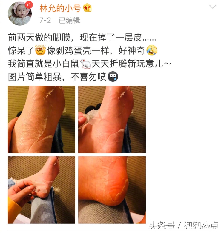 林允的爆料,林允最新爆料娱乐圈