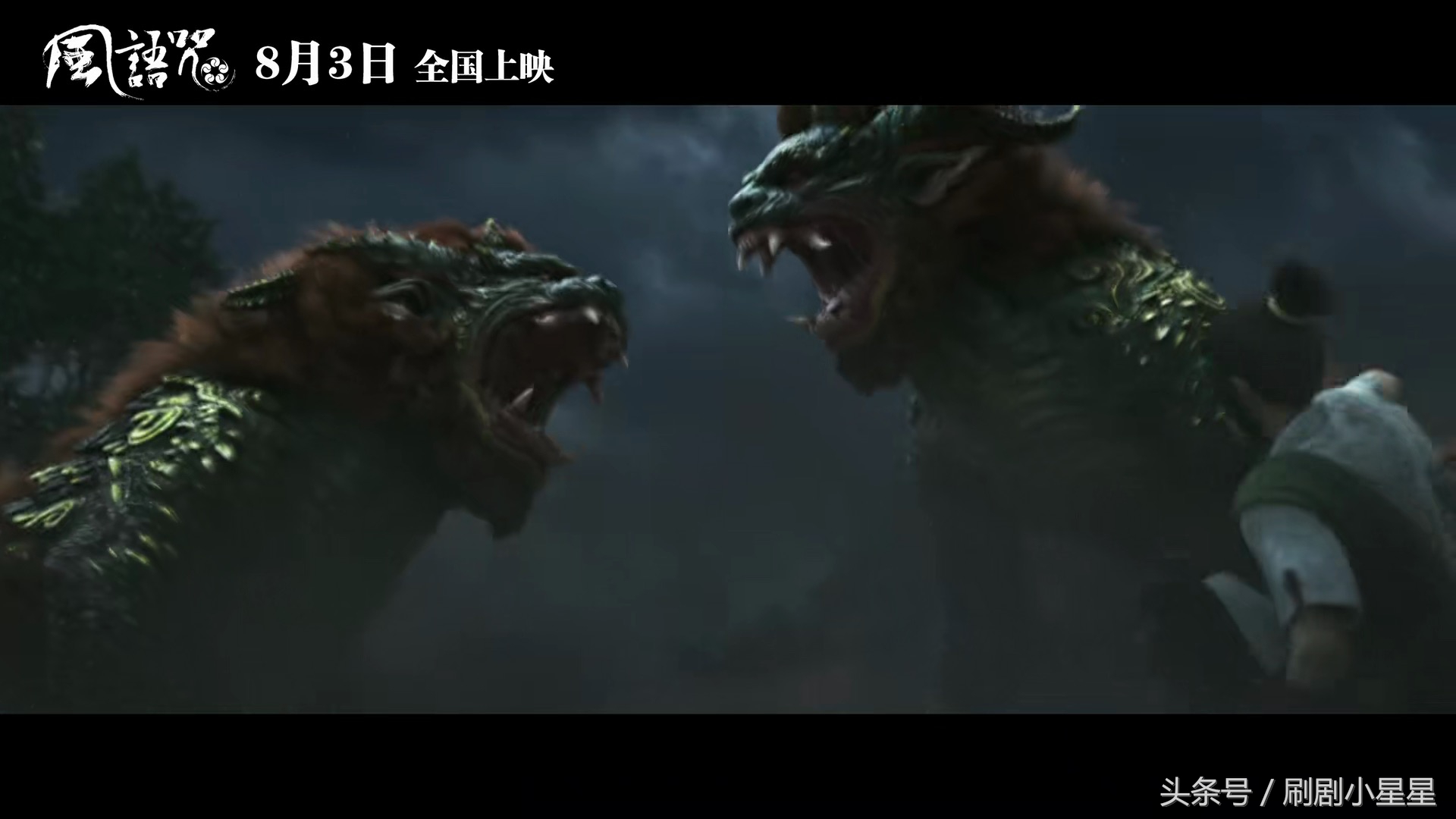 风语咒为什么被认为国漫之光,国漫崛起的希望风语咒