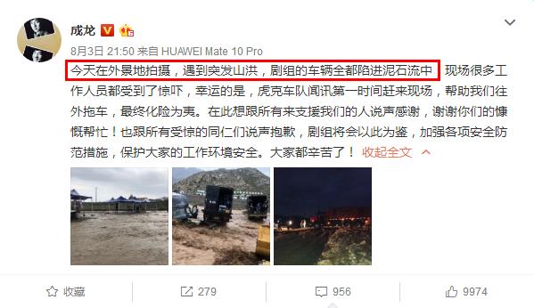 成龙在外景地拍戏，遭遇突发情况，何以让久经沙场的成龙心有余悸