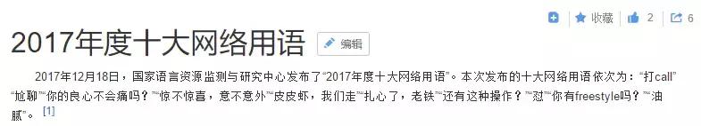 一言不合就开怼？你可能连“怼”字读音都没读对……