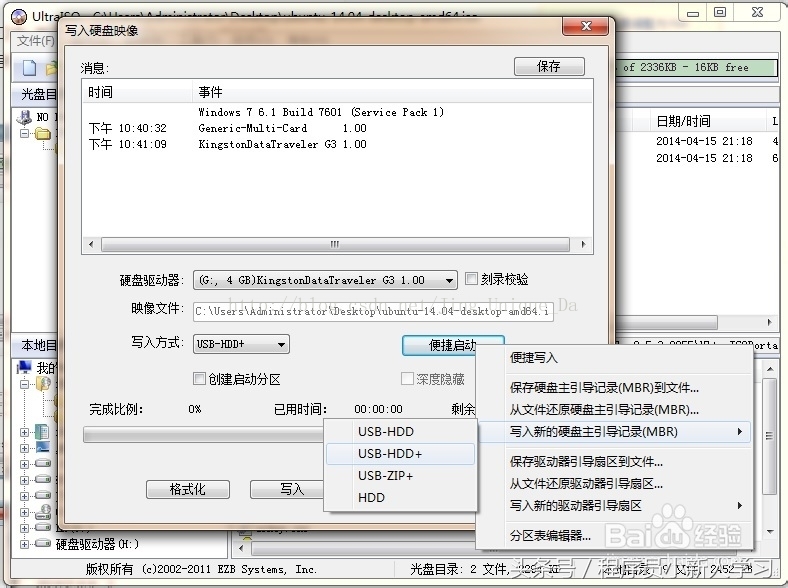 安装ubuntu到u盘,u盘启动盘安装ubuntu系统