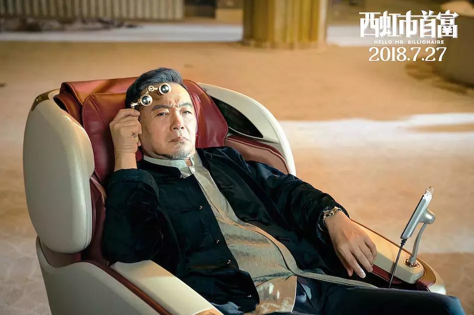 沈腾西虹市首富经典语录,西虹市首富沈腾名句