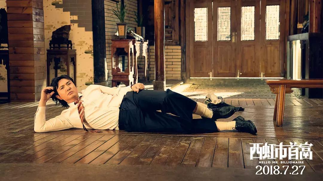 沈腾西虹市首富经典语录,西虹市首富沈腾名句