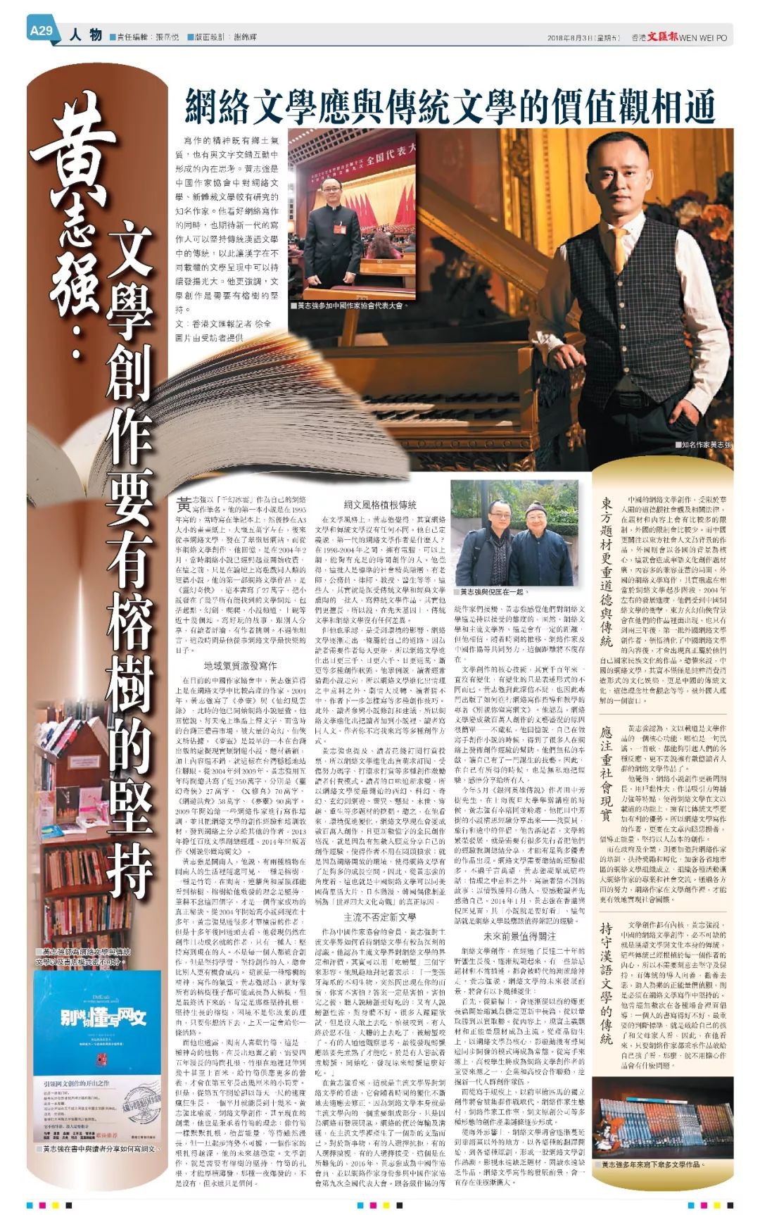 云阅文学CEO千幻冰云接受香港《文汇报》独家专访