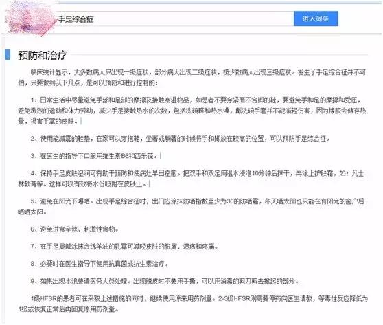 化疗后烂手烂脚怎么办,化疗手脚皮肤溃烂如何处理