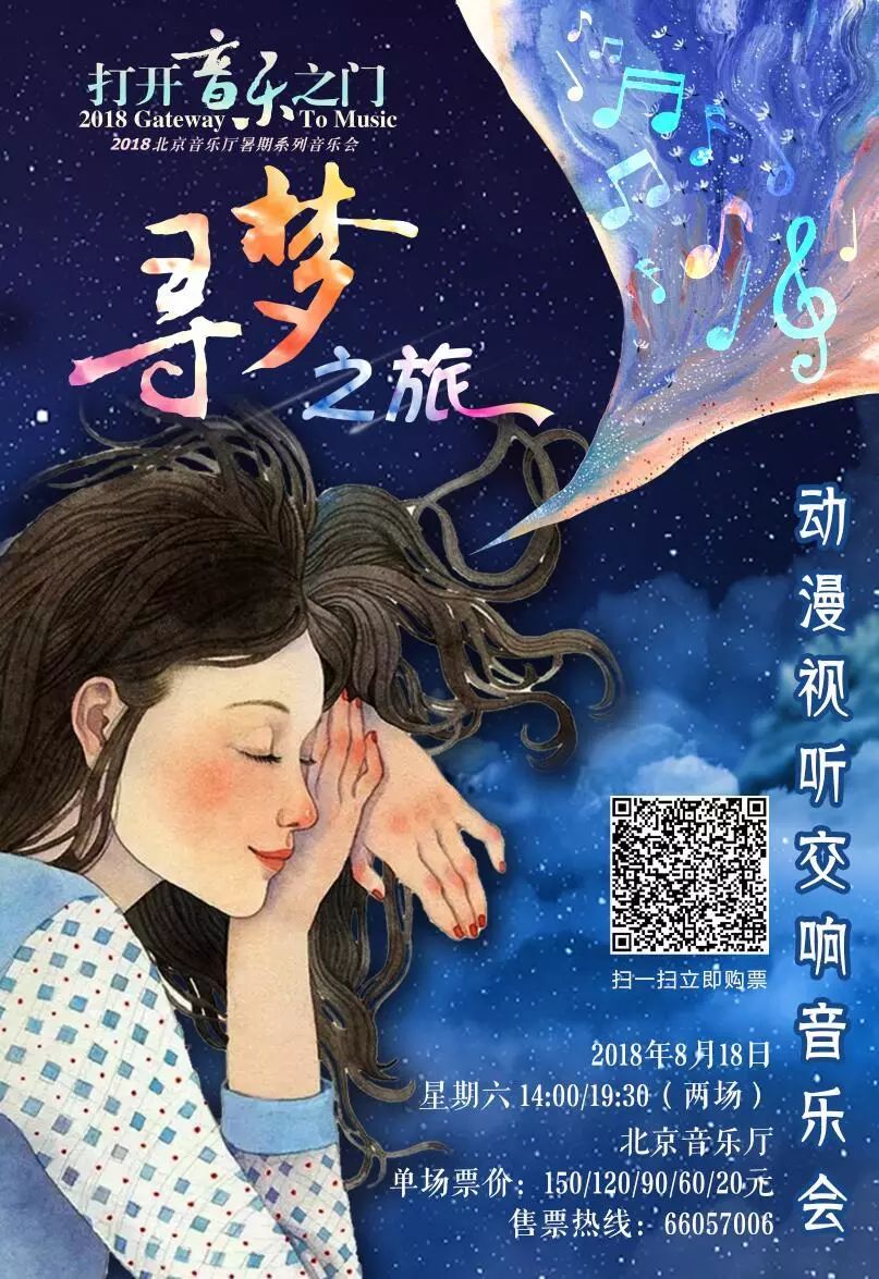 打开音乐之门汇聚最美童声,开启音乐之门的小视频