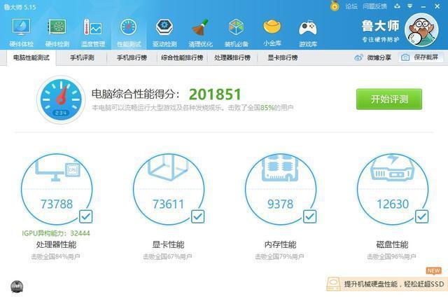 宅家吃鸡,神舟战神性价比最高推荐