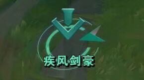 lol疾风剑豪亚索最好看的皮肤,最新疾风剑豪亚索六神装