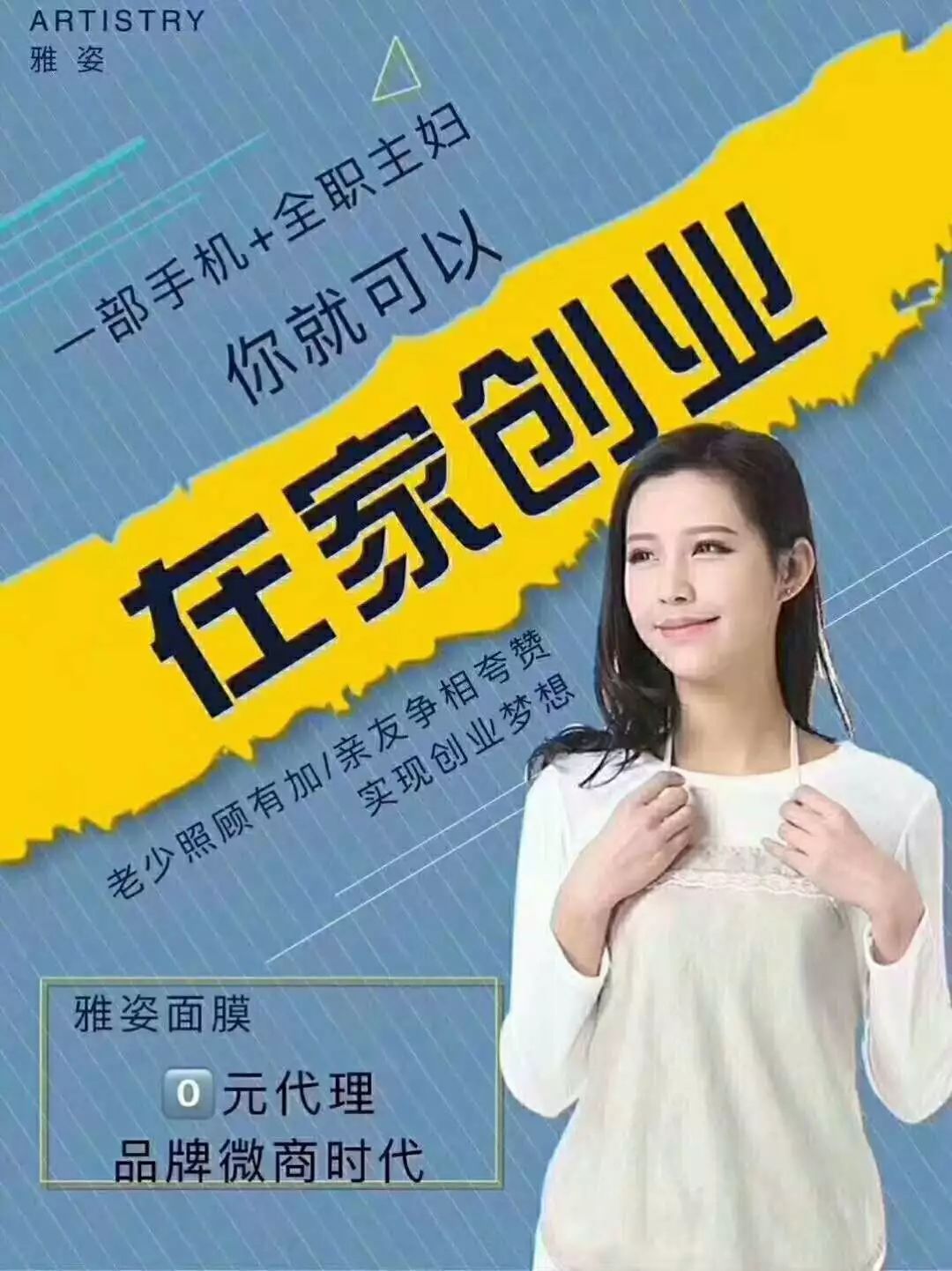 爆炸消息：安利出大事了，微购面膜利润秒到账原来是这样……