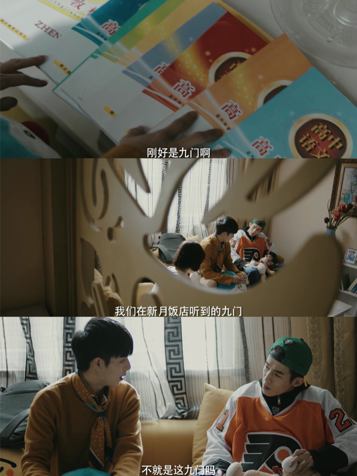 沙海老九门汪家人,沙海张艺兴湖广会馆