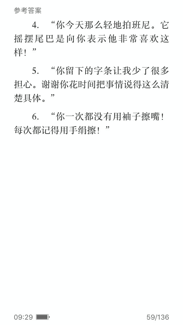 亲子沟通八个法则,亲子沟通的八个法则