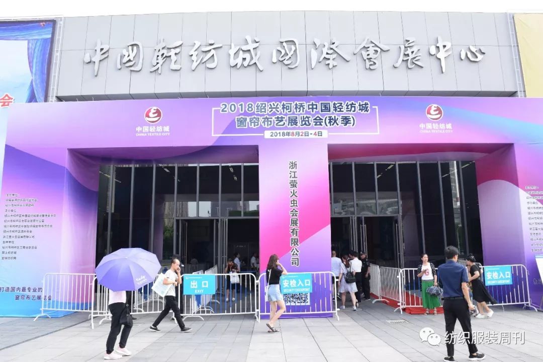 纺织头条小视频,柯桥纺织秋季展会2023时间表