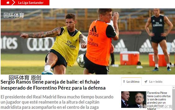 日本媒体谈皇马11人7个队长,曝本泽马成皇马第一队长