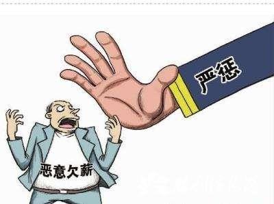 离职后老板拖欠工资讨薪最快方法,公司拖欠工资可以直接离职并赔偿