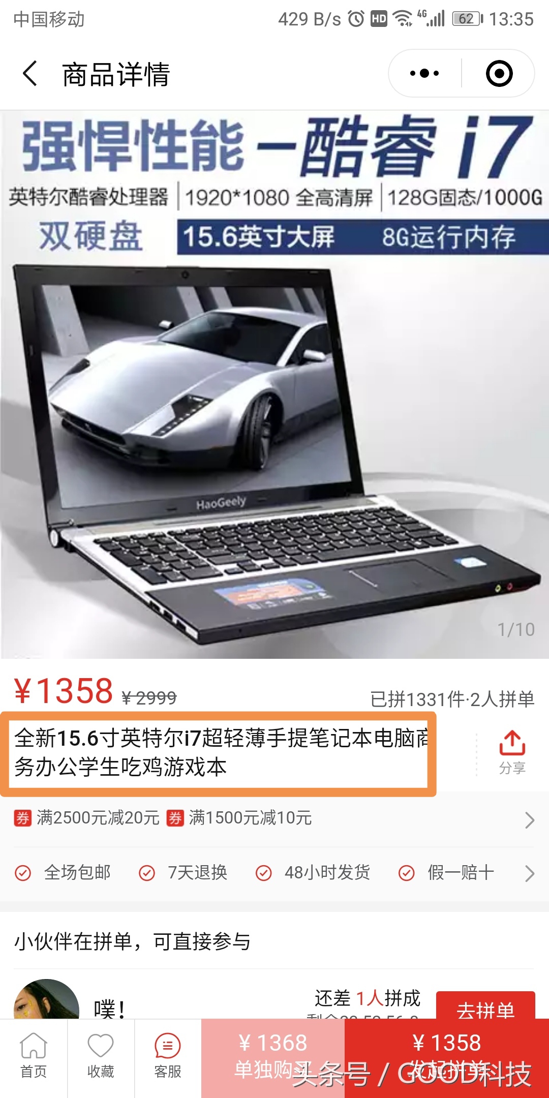 在拼多多买什么游戏本好,拼多多电脑游戏本这么便宜好用吗