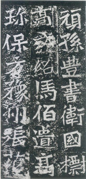 龙门二十品书写风格,龙门造像题记的书法风格