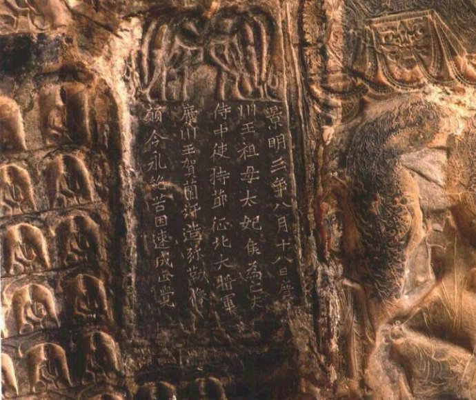 龙门二十品造像书法,龙门造像二十品