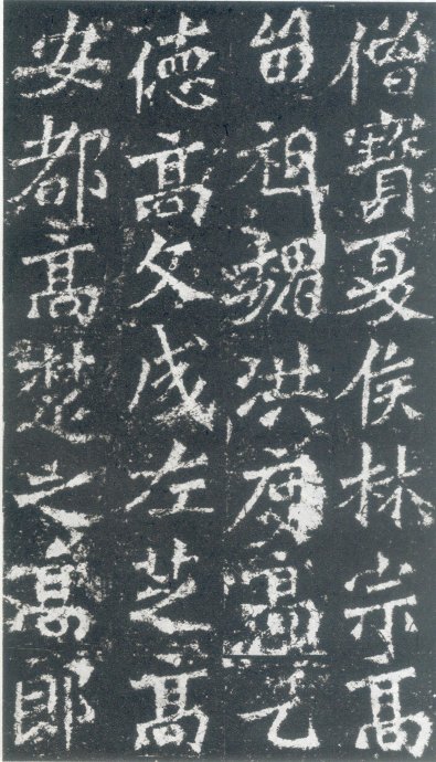 龙门二十品造像书法,龙门造像二十品