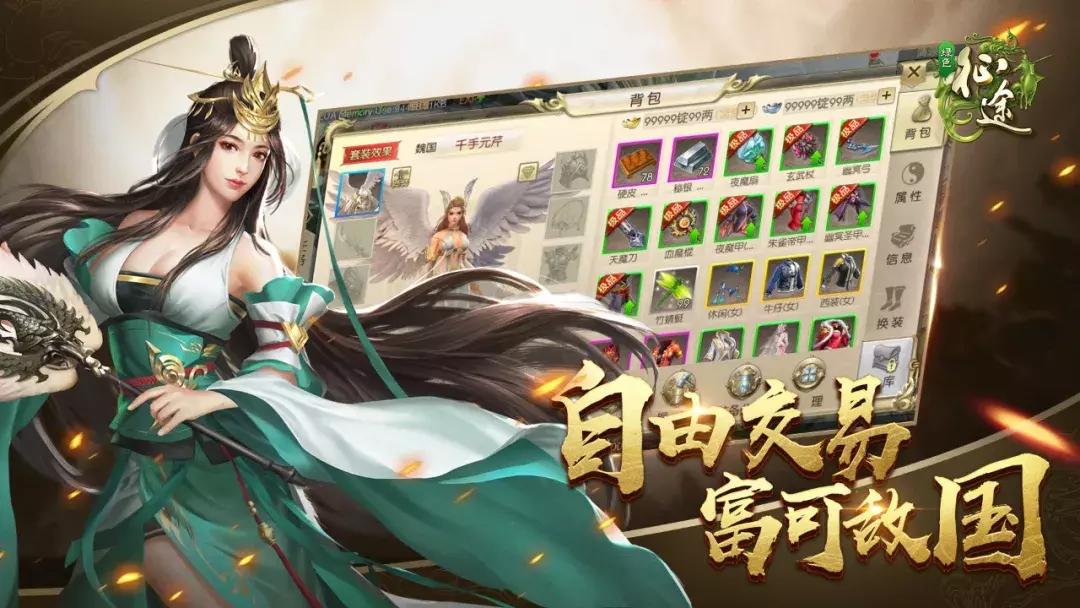 英雄互娱绿色征途怎么下,绿色征途英雄互娱下载