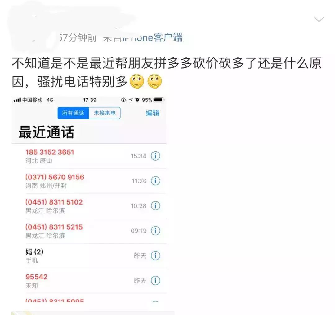 拜托！别在朋友圈喊我砍价了，我可不想损失18万